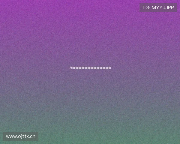 36足球在线直播免费观看全场赛事高清解析与精彩回放指南