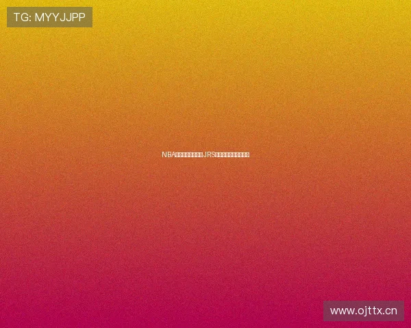 NBA球迷聚集地爱看球JRS带你一起追逐篮球梦想