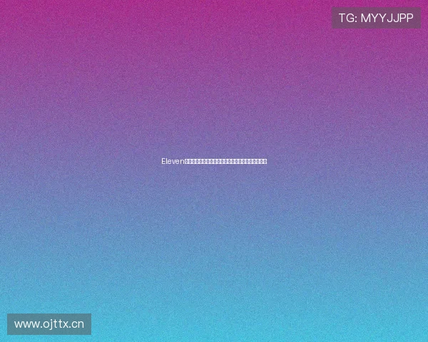 Eleven体育频道全景解析最新赛事直播与精彩回放一网打尽